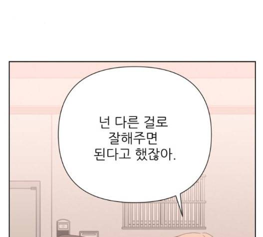 칼가는 소녀 51화 9