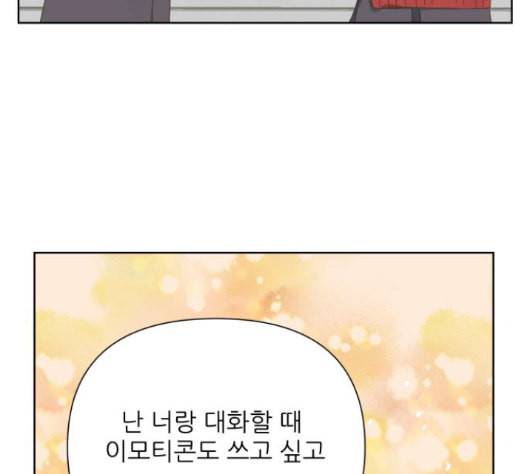 칼가는 소녀 51화 11