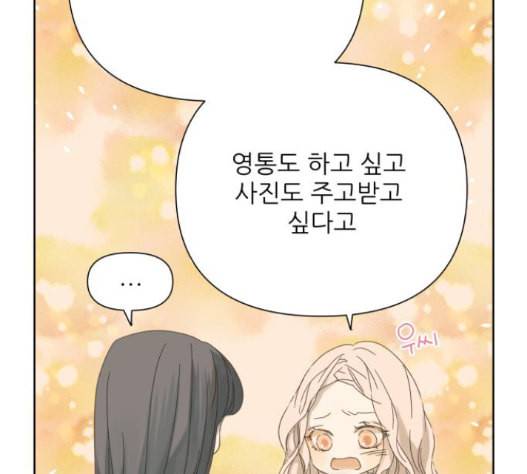 칼가는 소녀 51화 12