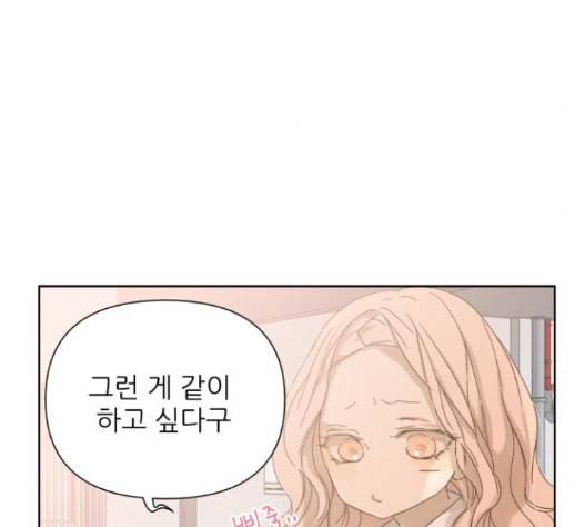 칼가는 소녀 51화 14
