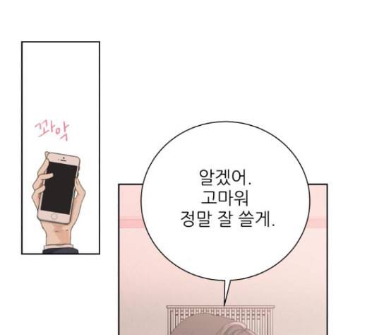 칼가는 소녀 51화 16