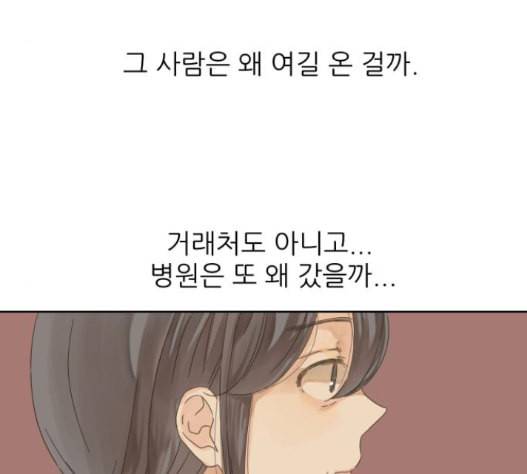 칼가는 소녀 51화 20
