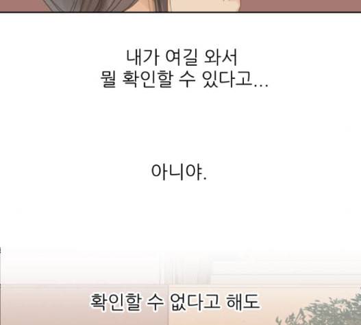 칼가는 소녀 51화 21
