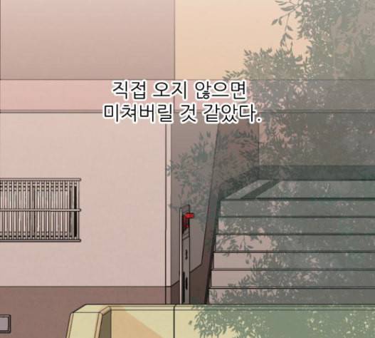 칼가는 소녀 51화 22
