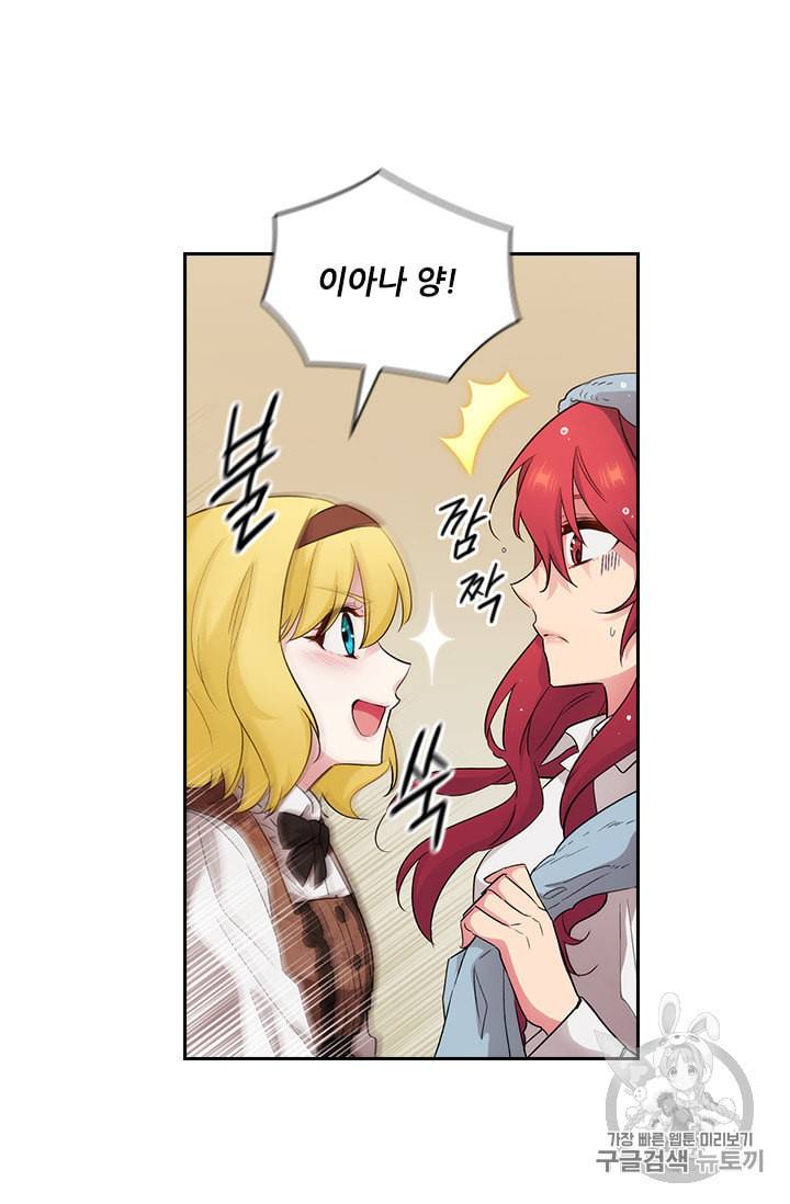 아도니스 137화 2