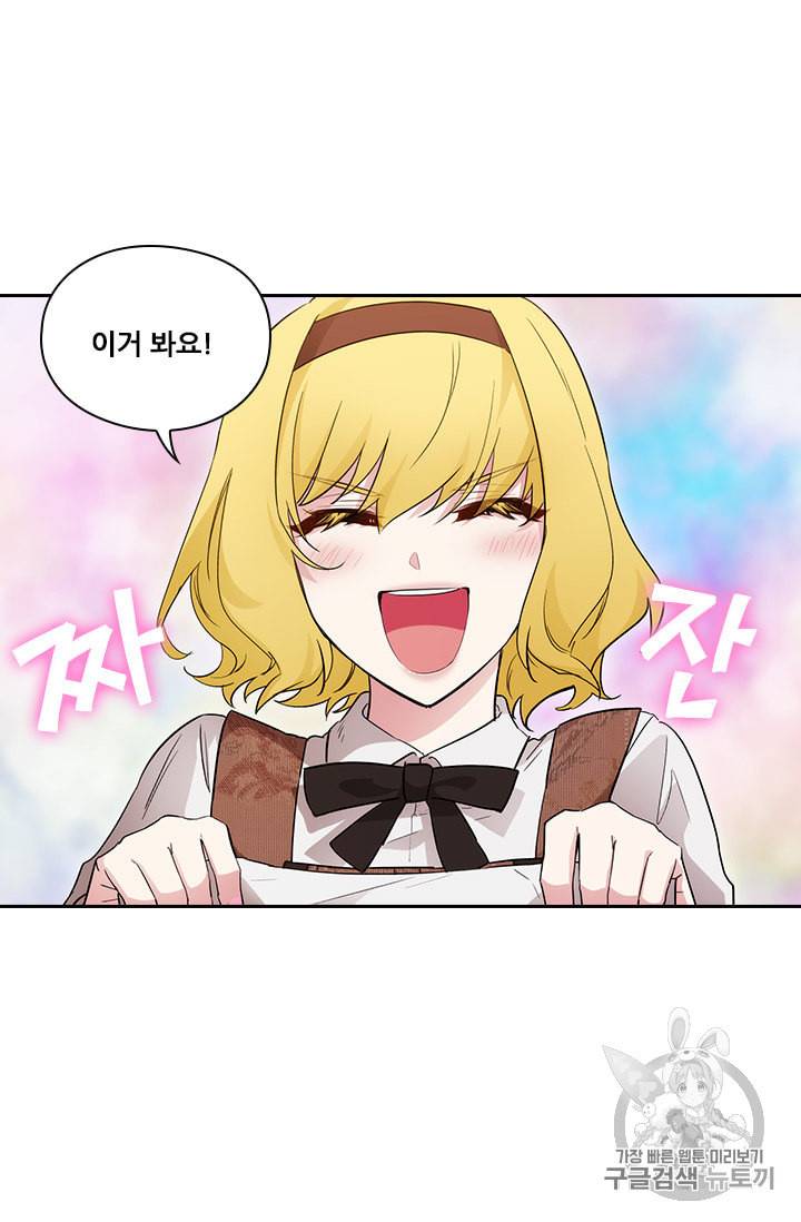 아도니스 137화 3
