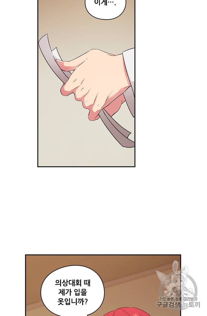 아도니스 137화 5