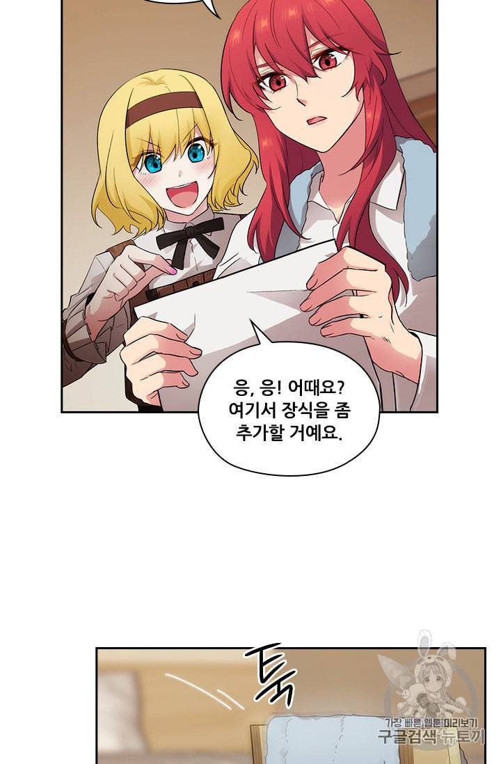 아도니스 137화 6