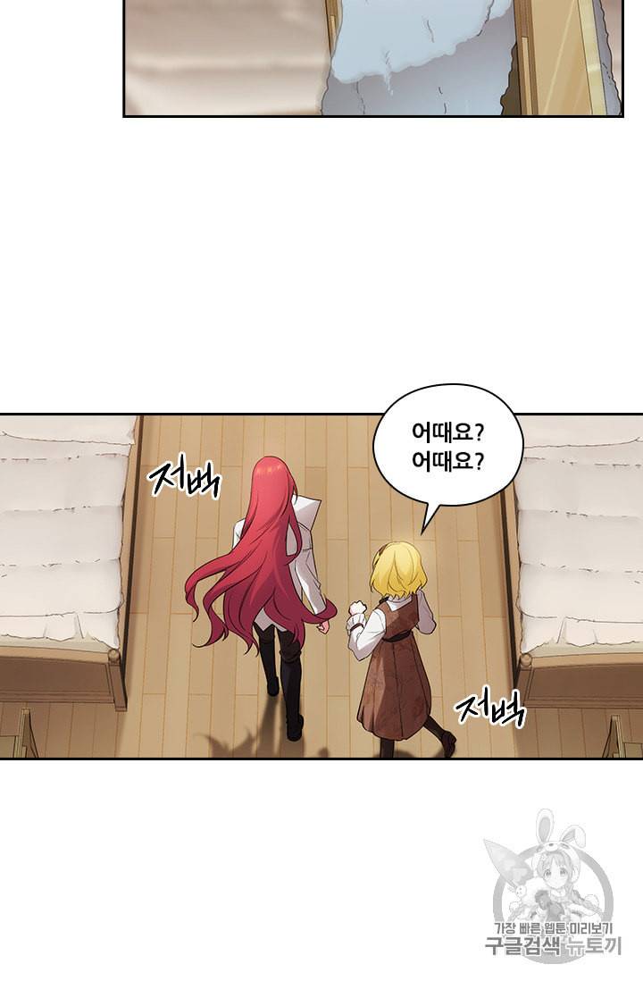 아도니스 137화 7