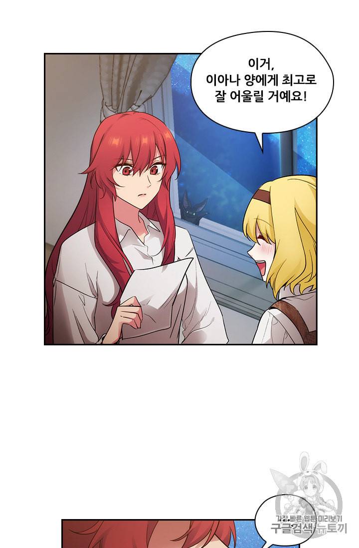 아도니스 137화 8