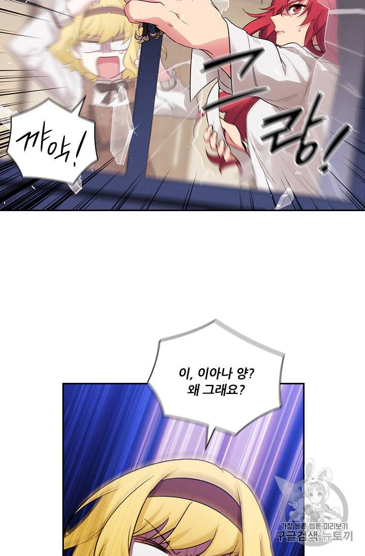 아도니스 137화 10