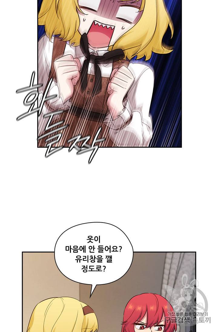 아도니스 137화 11