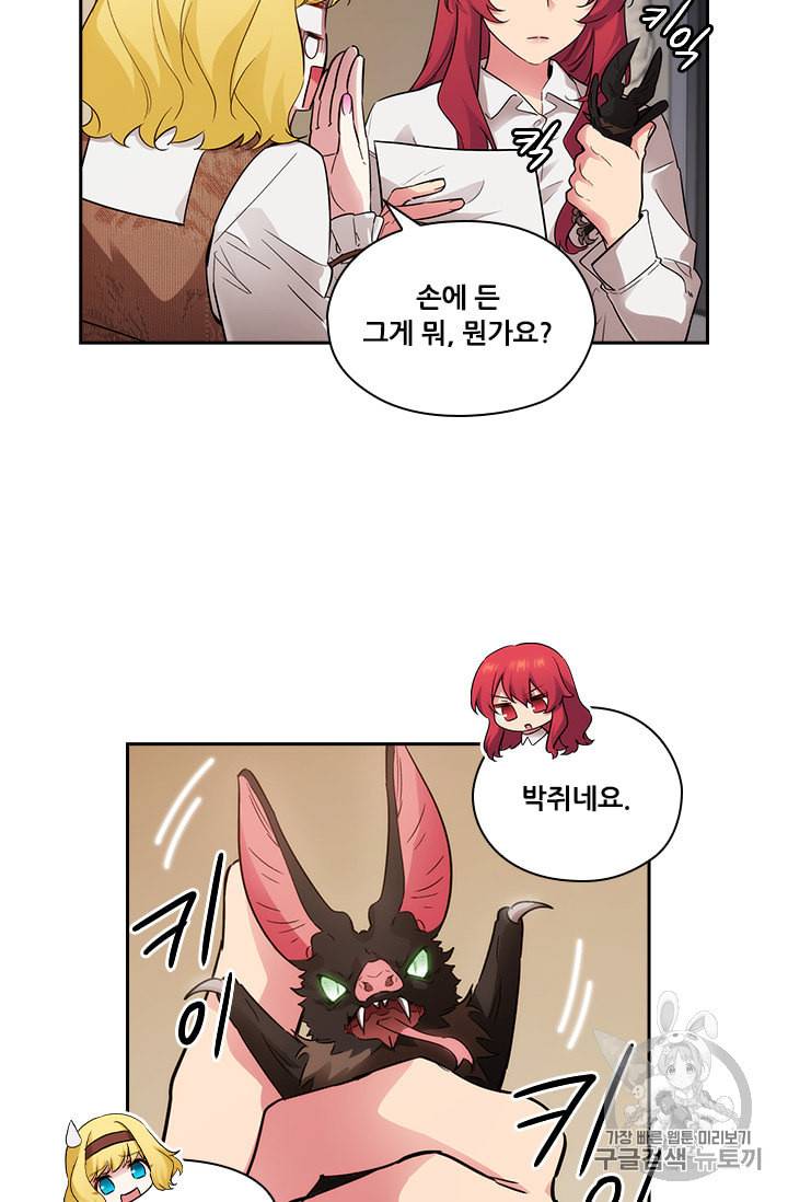 아도니스 137화 12