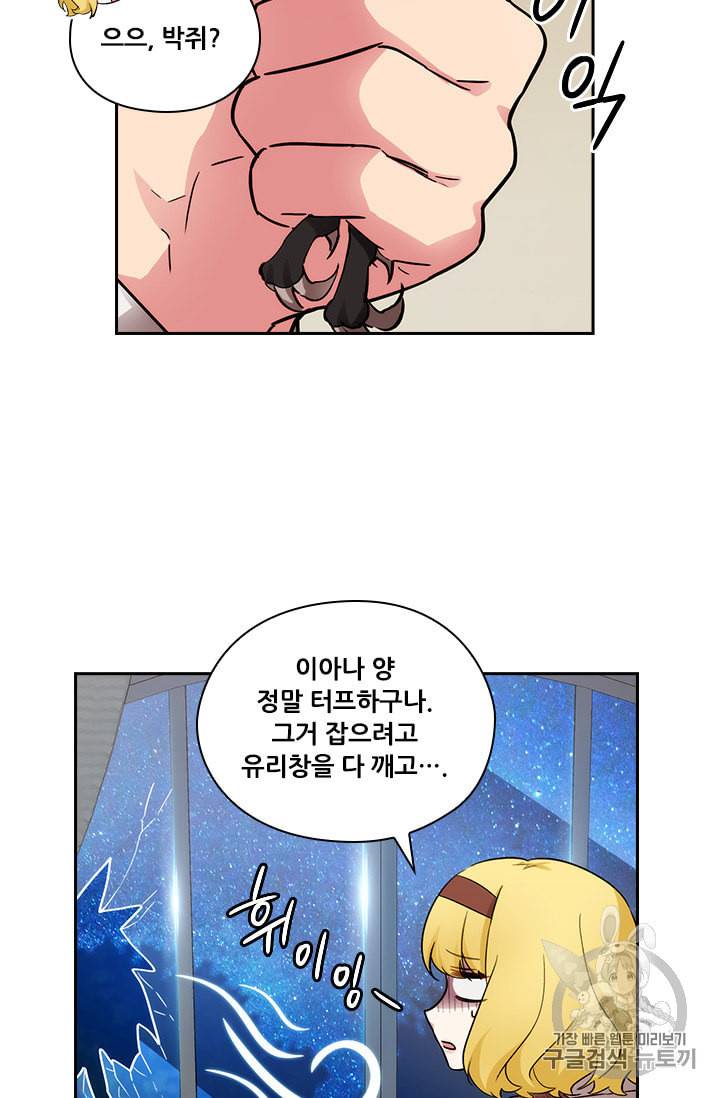 아도니스 137화 13