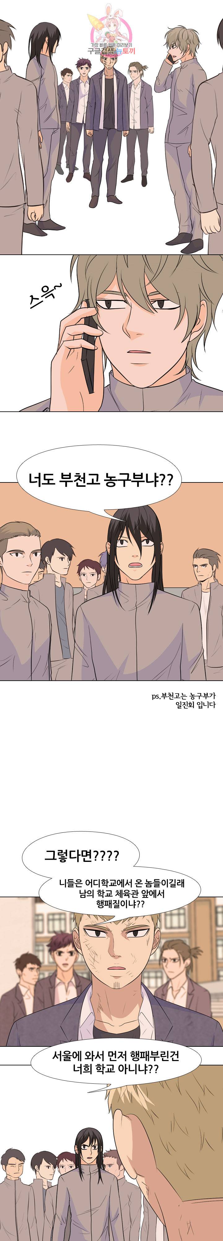 고교전설 137화 4