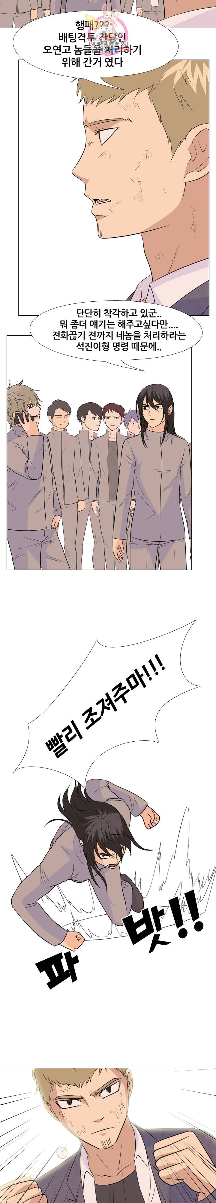 고교전설 137화 5