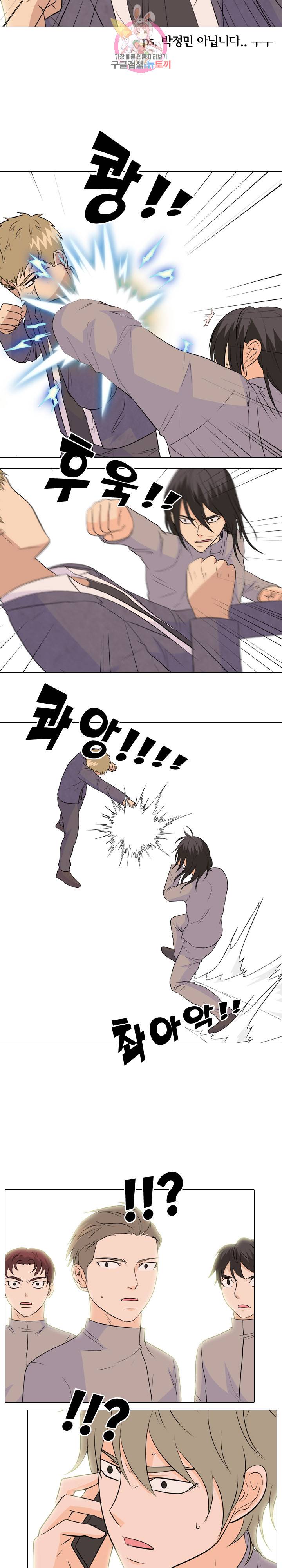 고교전설 137화 6