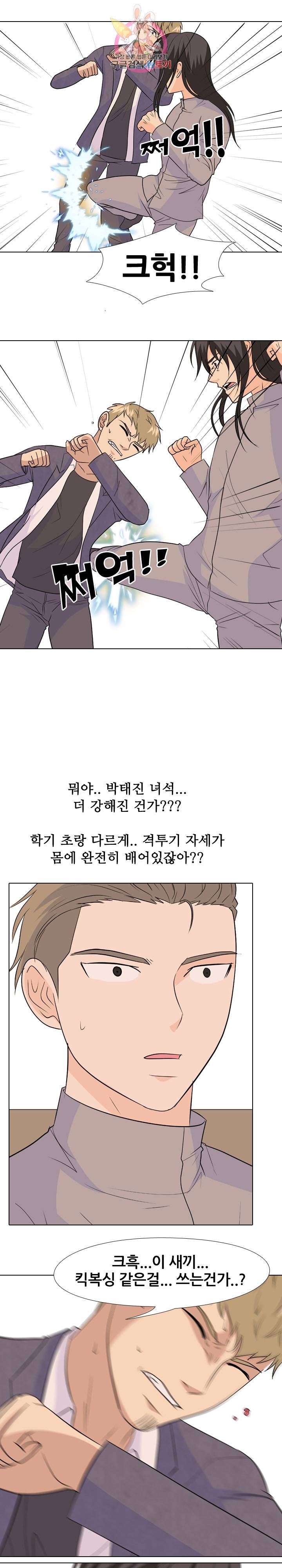 고교전설 137화 9
