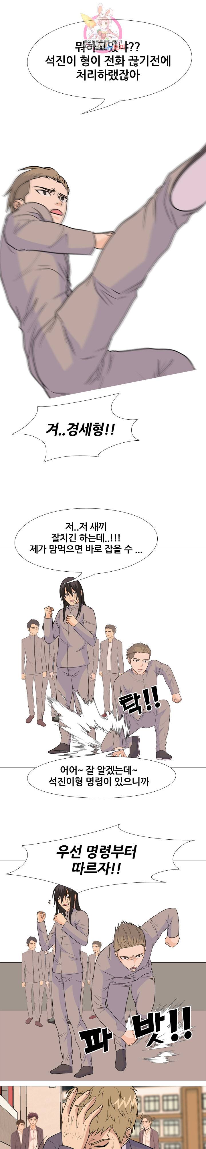 고교전설 137화 14
