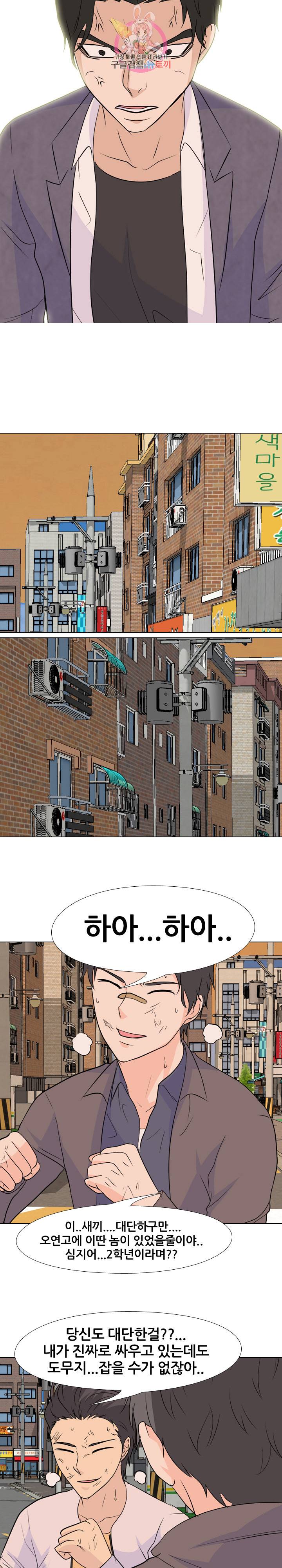 고교전설 137화 21
