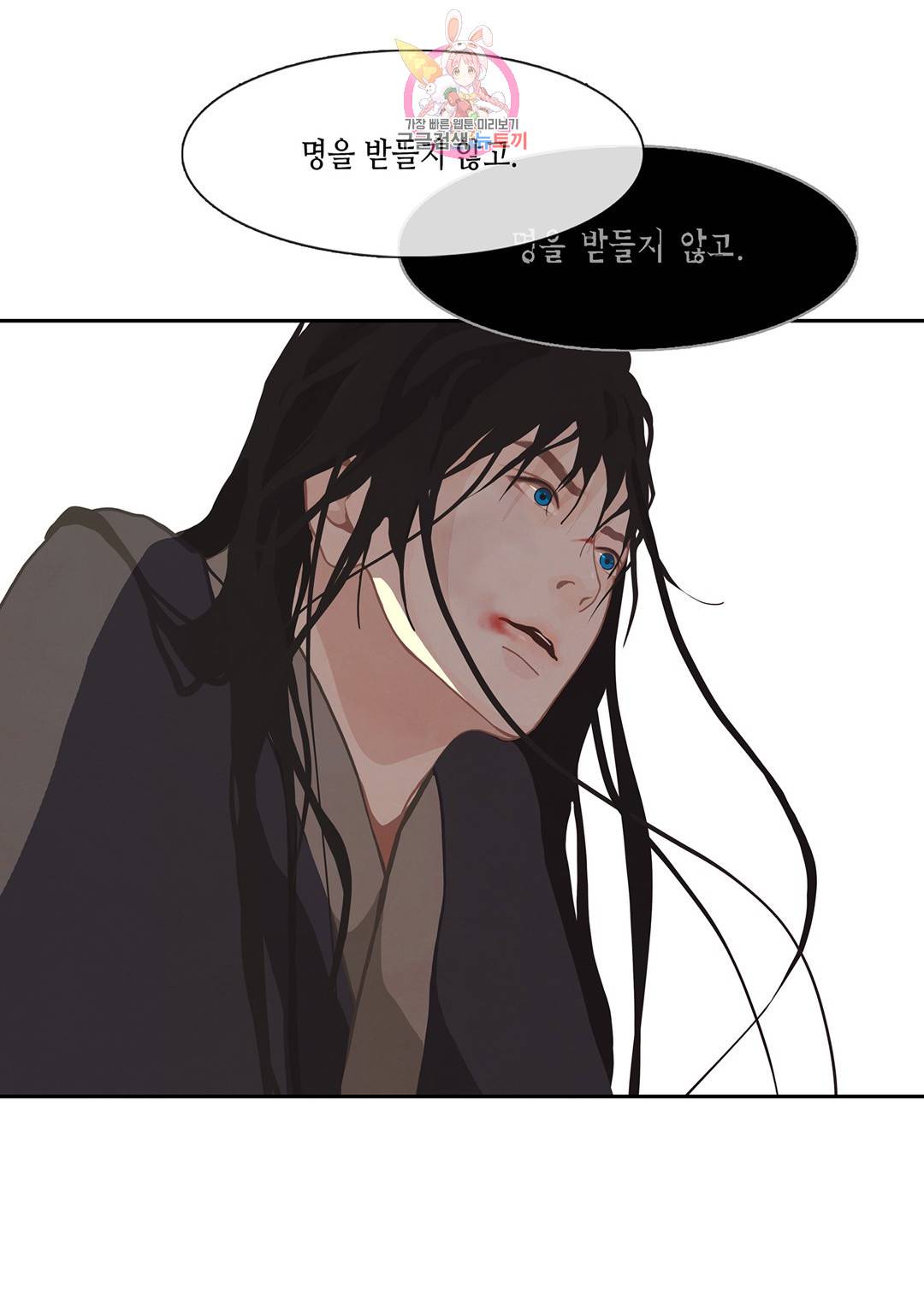 바르도의 궁  2화 3