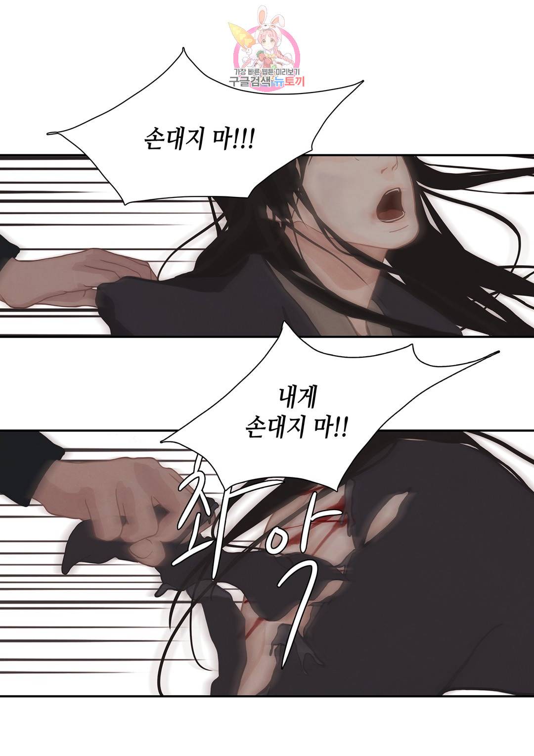 바르도의 궁  2화 4
