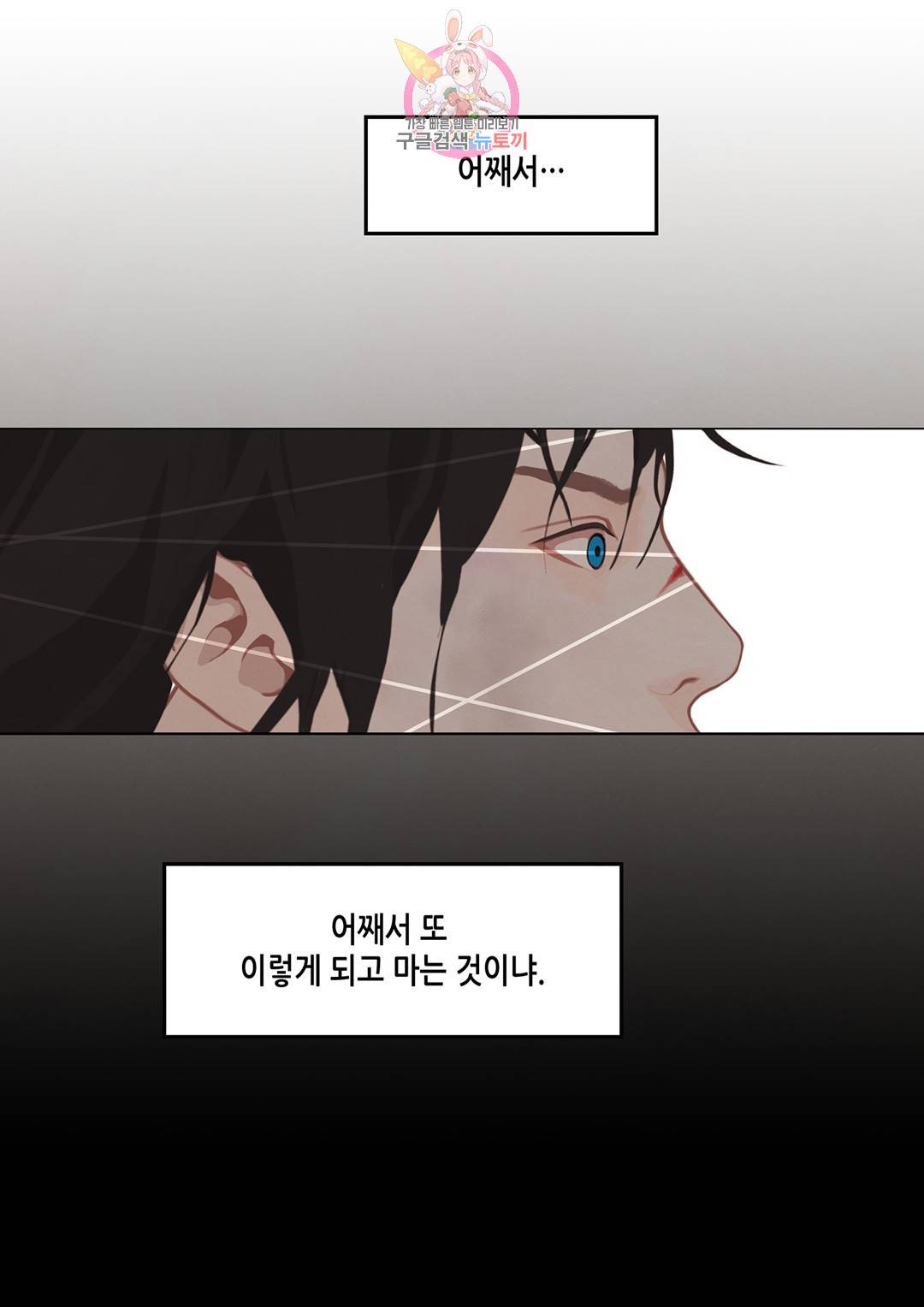바르도의 궁  2화 5
