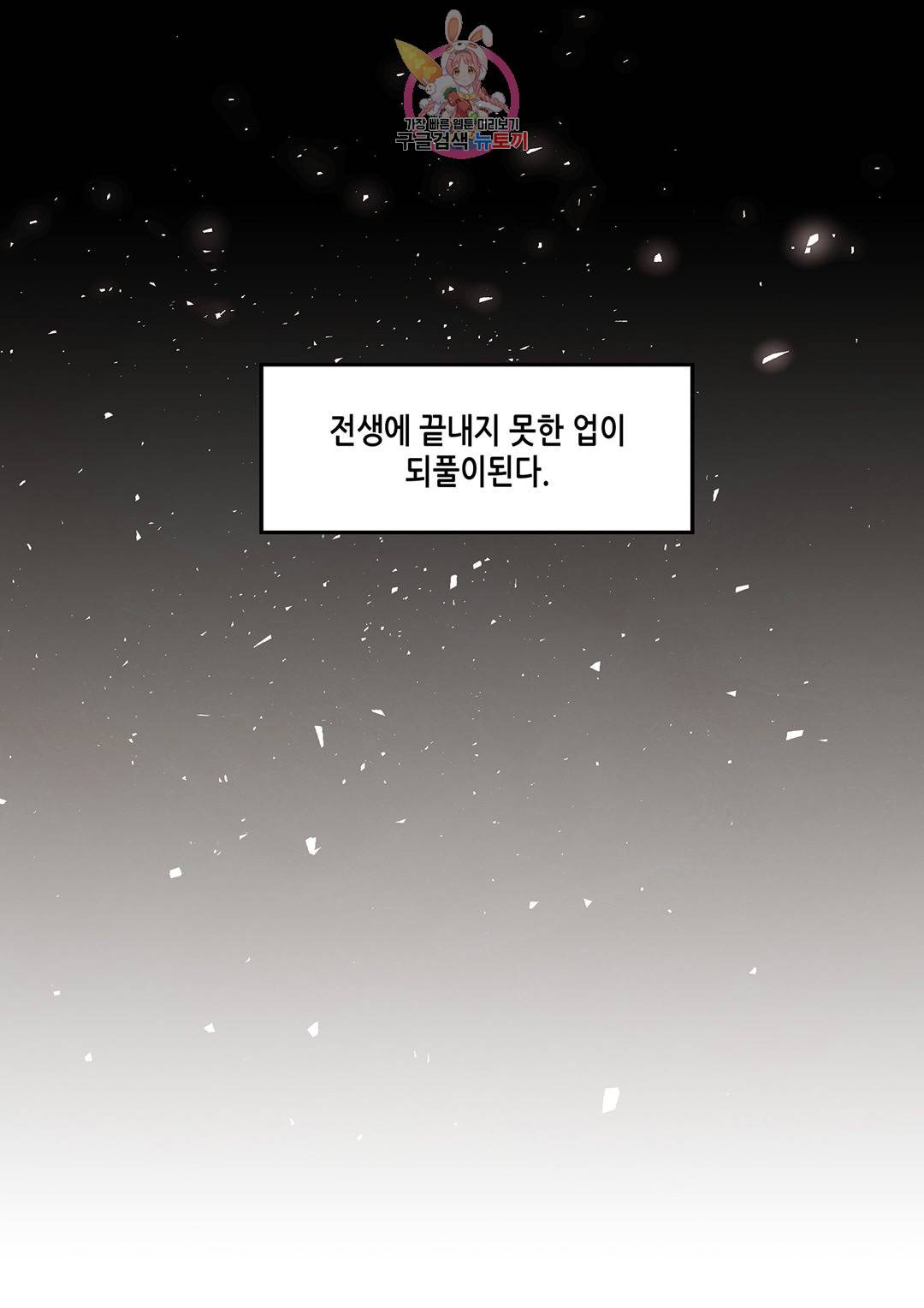 바르도의 궁  2화 8