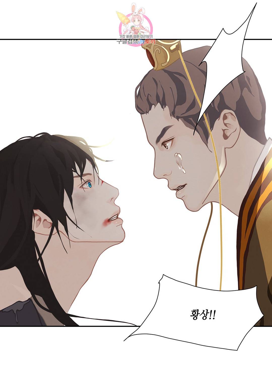 바르도의 궁  2화 10