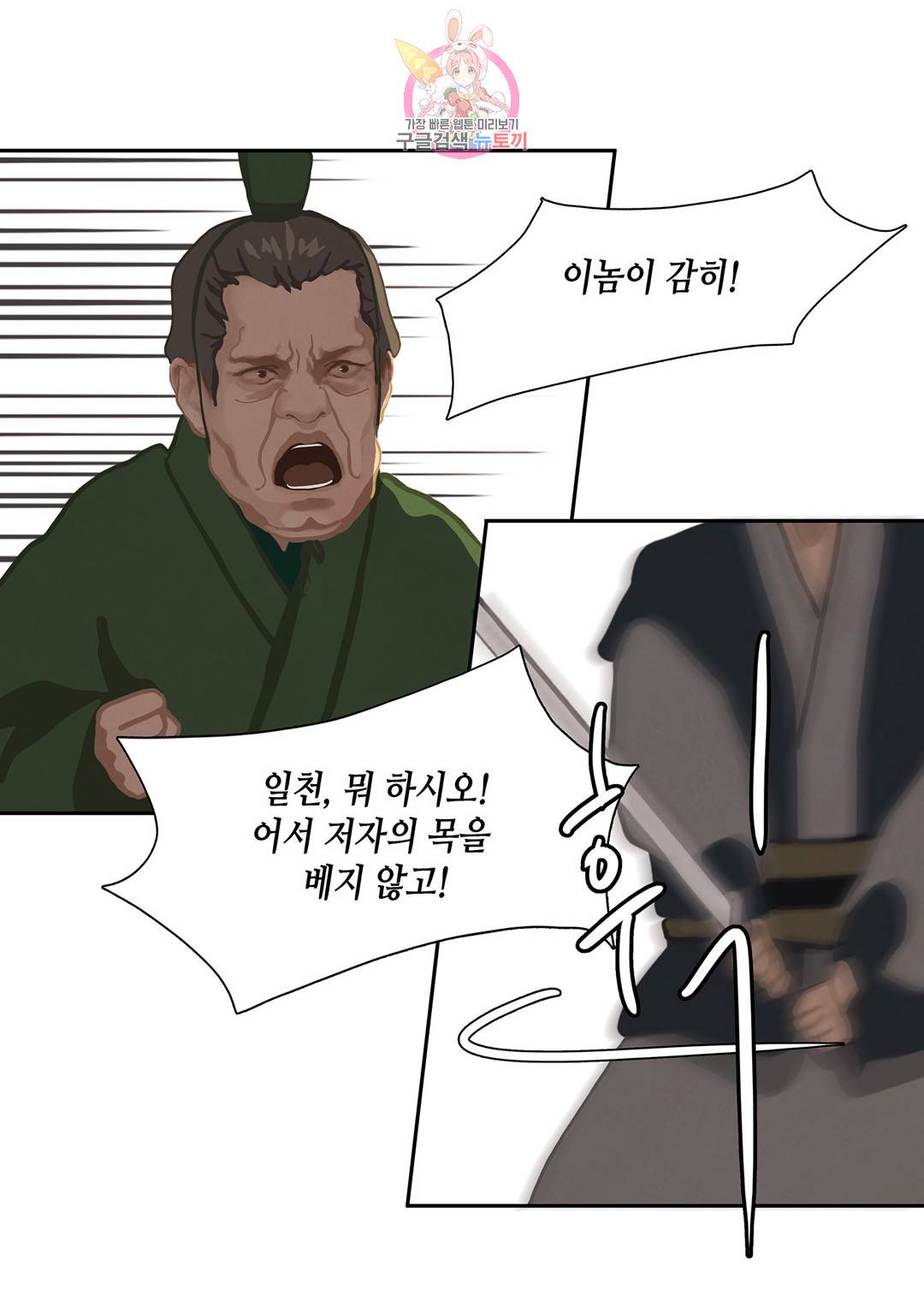 바르도의 궁  2화 11