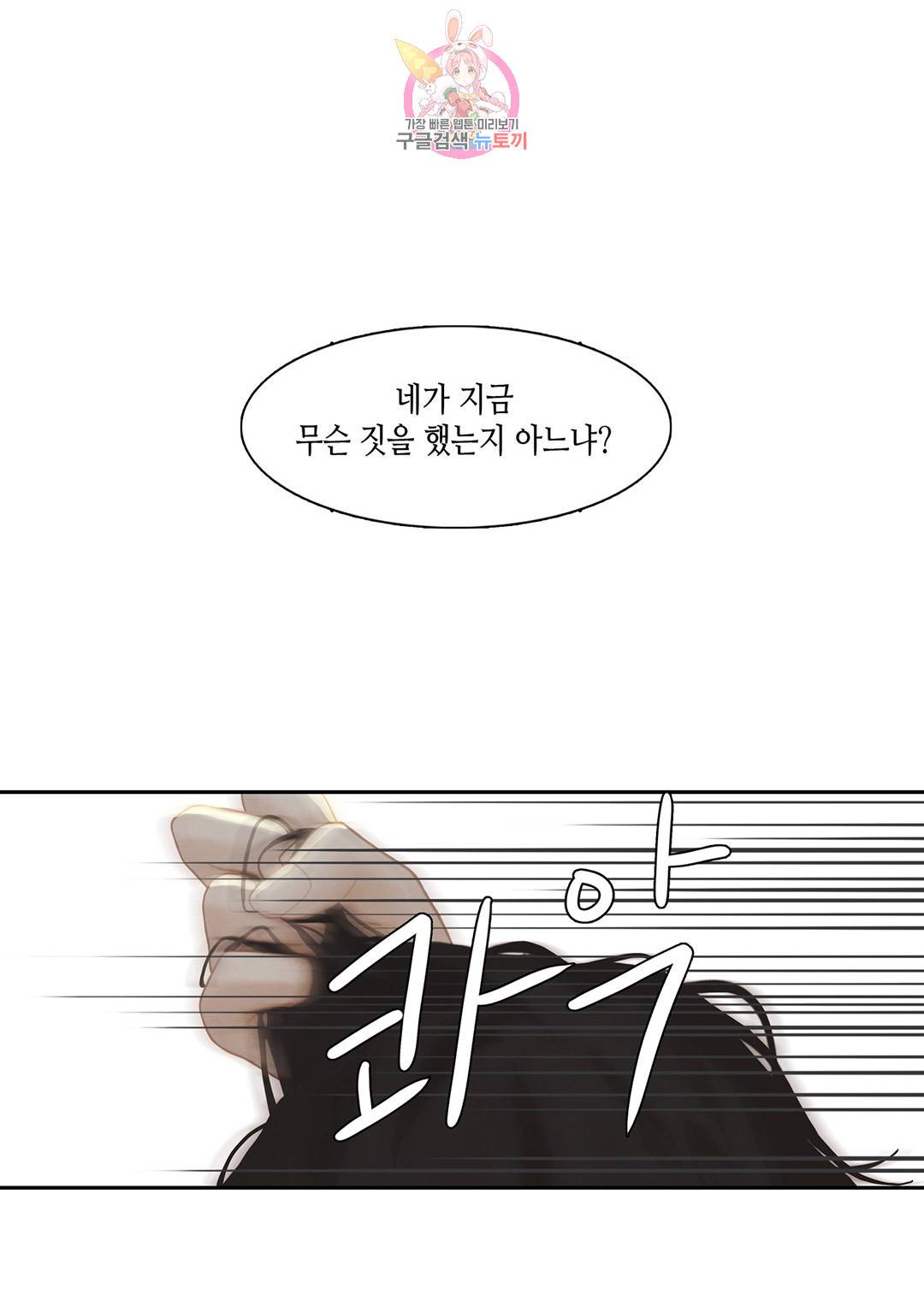 바르도의 궁  2화 13
