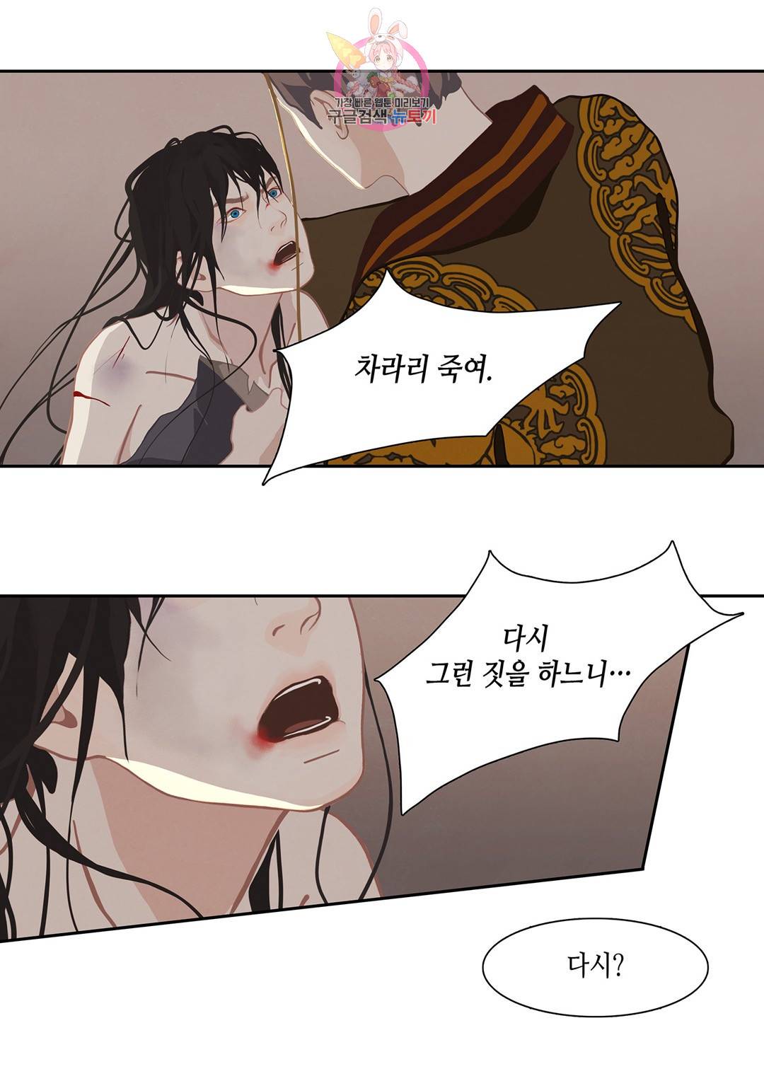 바르도의 궁  2화 14