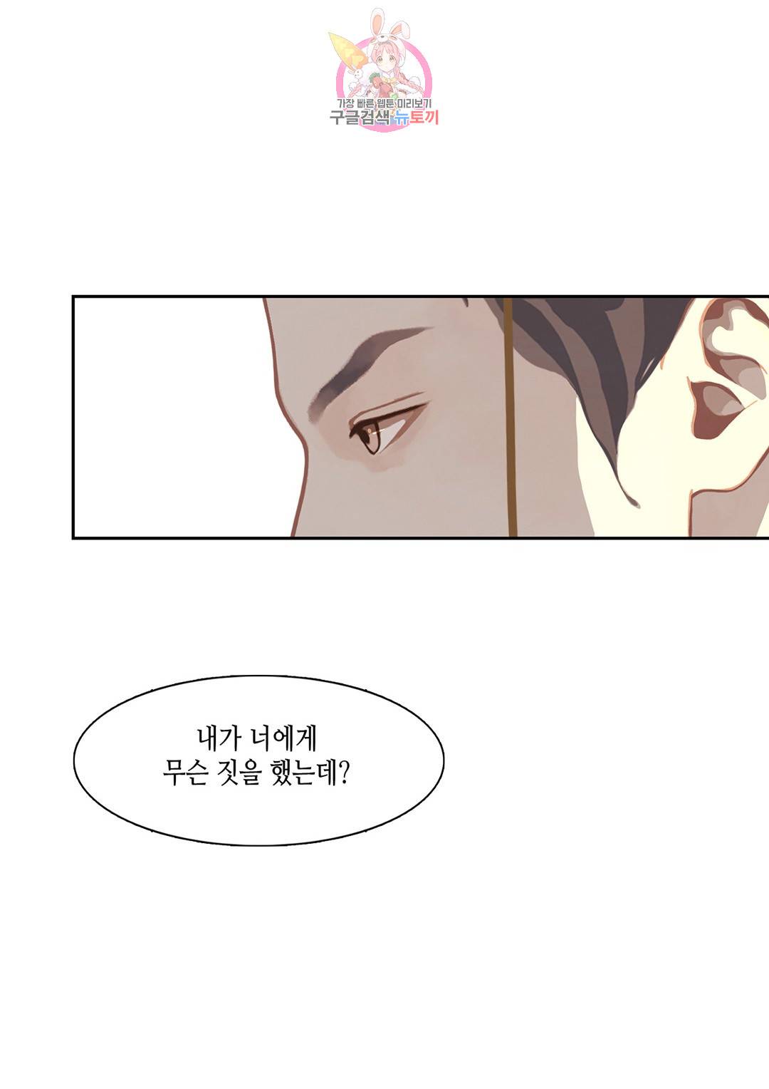 바르도의 궁  2화 15