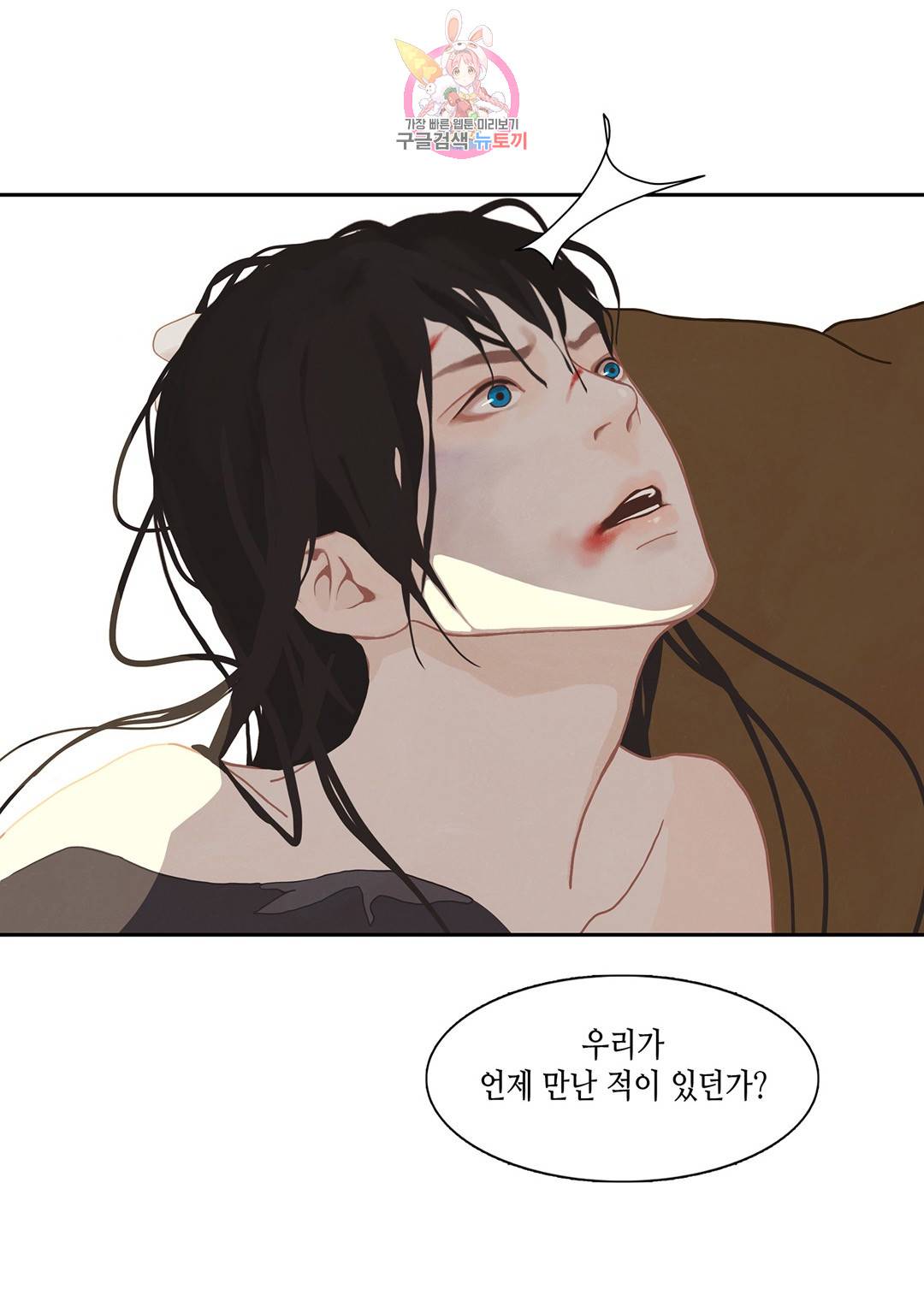 바르도의 궁  2화 16