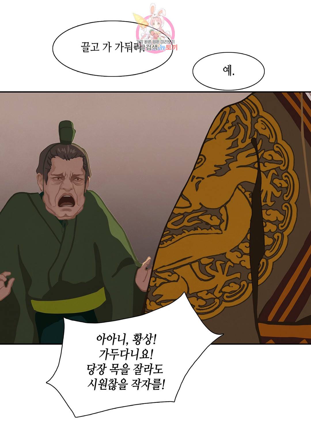 바르도의 궁  2화 18