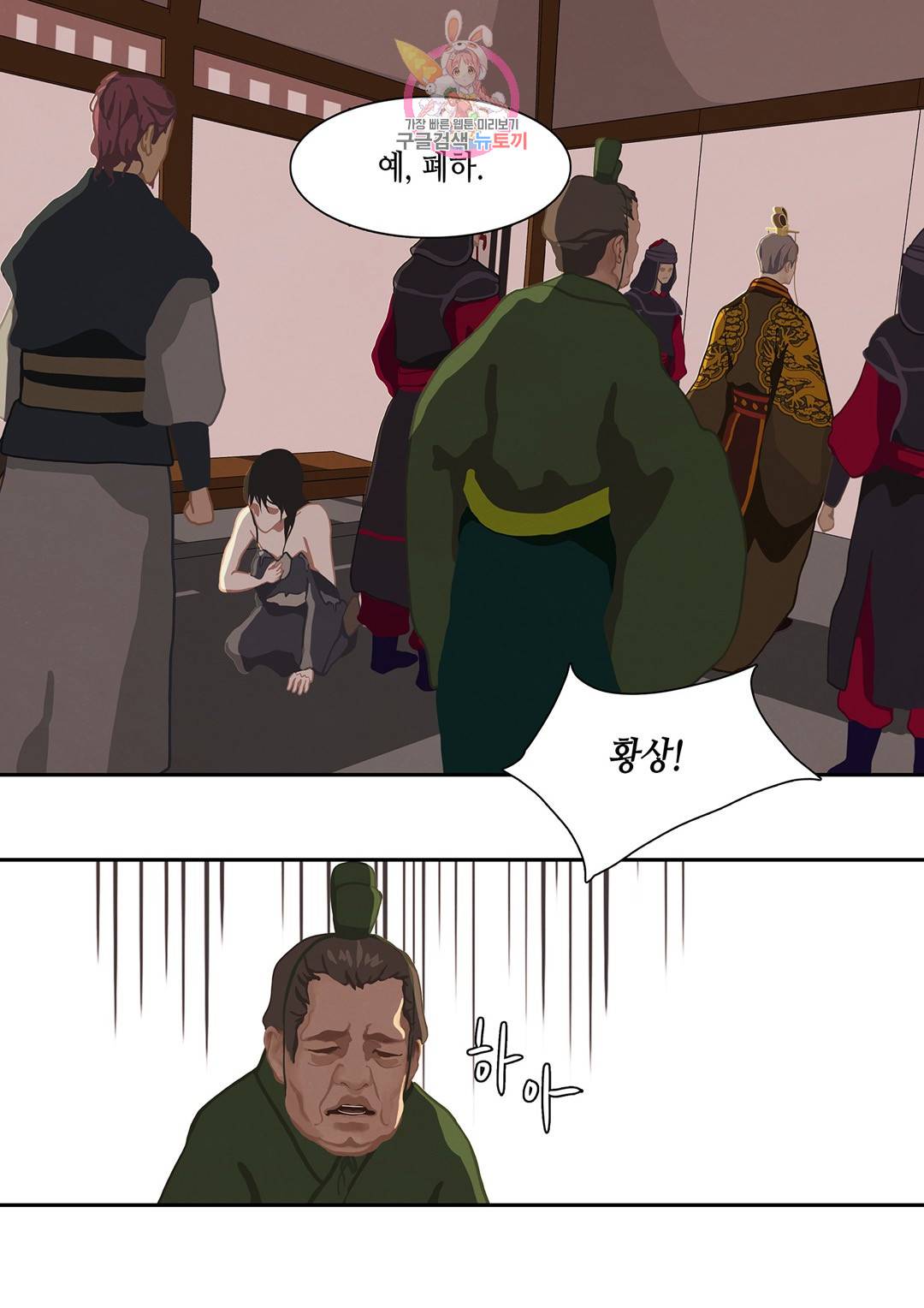 바르도의 궁  2화 20