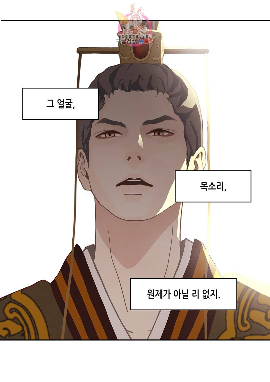 바르도의 궁  2화 24