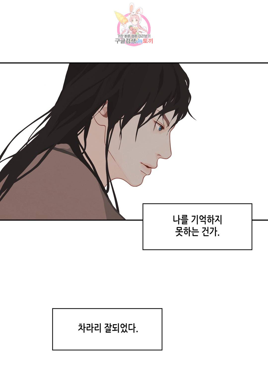 바르도의 궁  2화 25