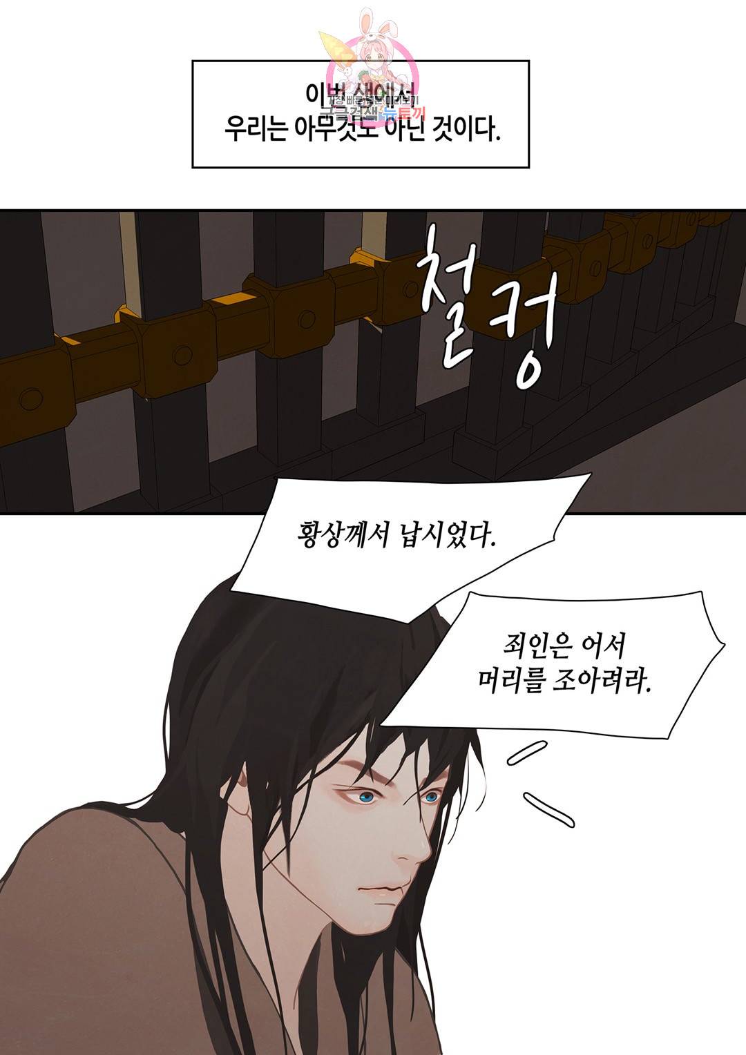 바르도의 궁  2화 26
