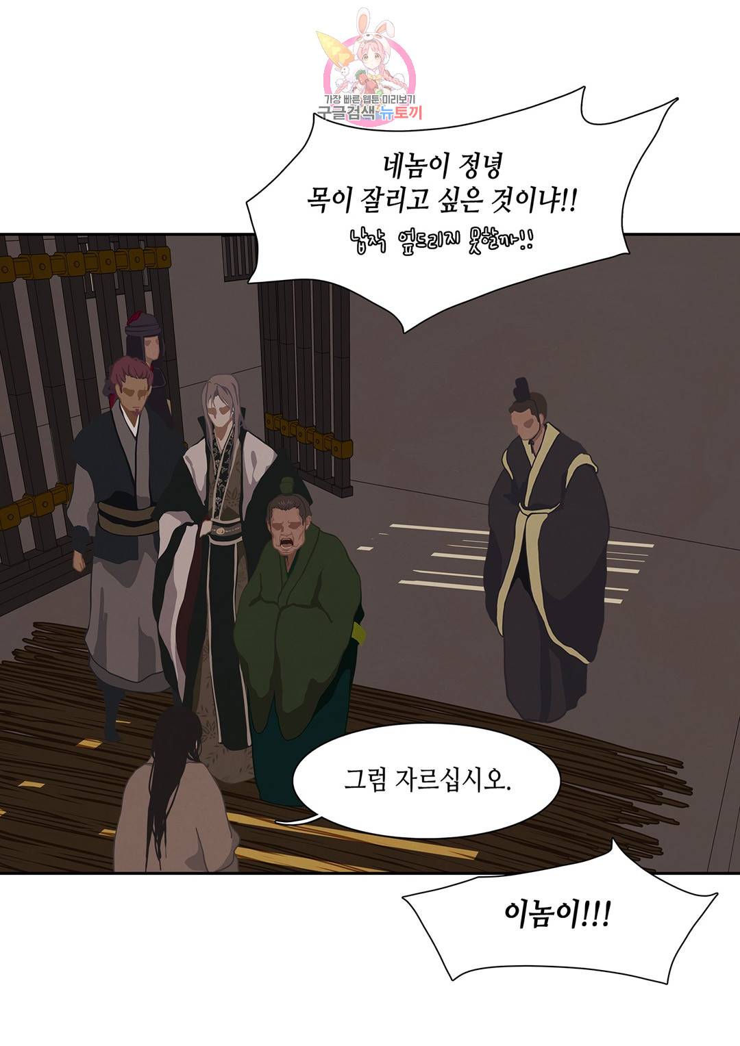 바르도의 궁  2화 27