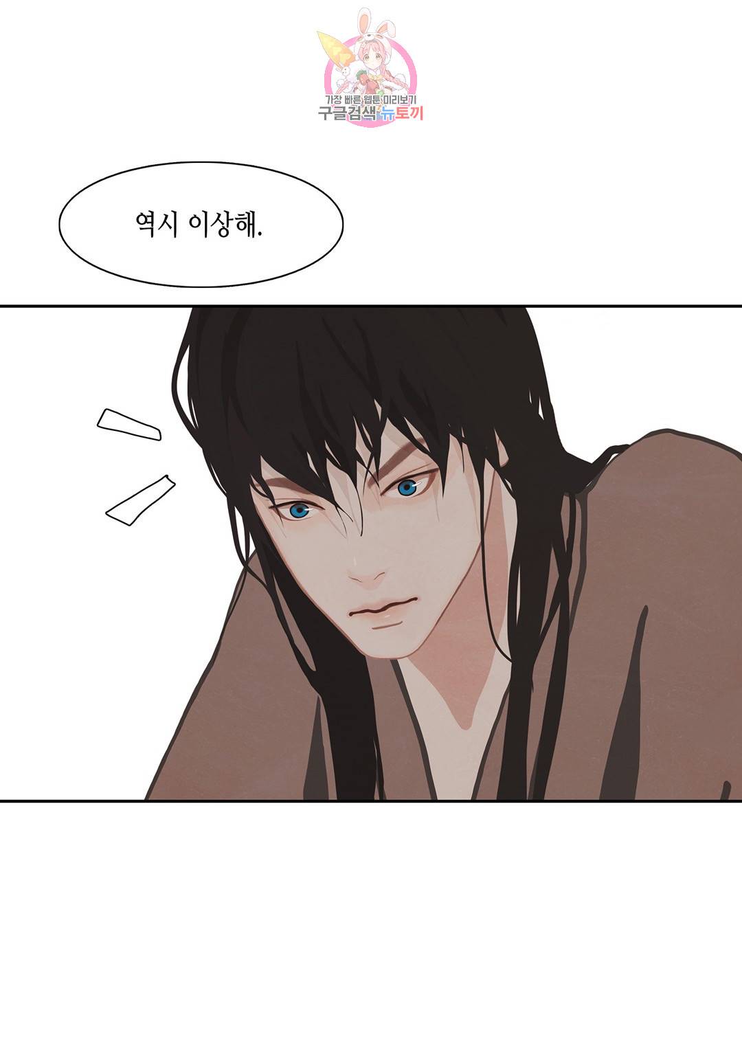 바르도의 궁  2화 28