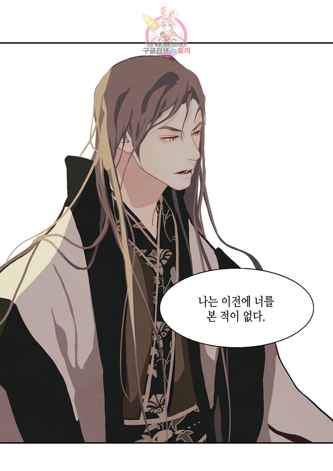 바르도의 궁  2화 29