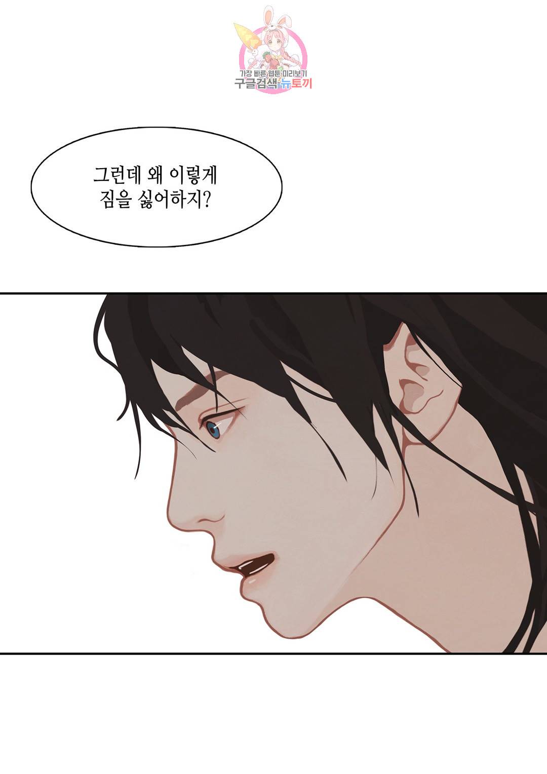 바르도의 궁  2화 30