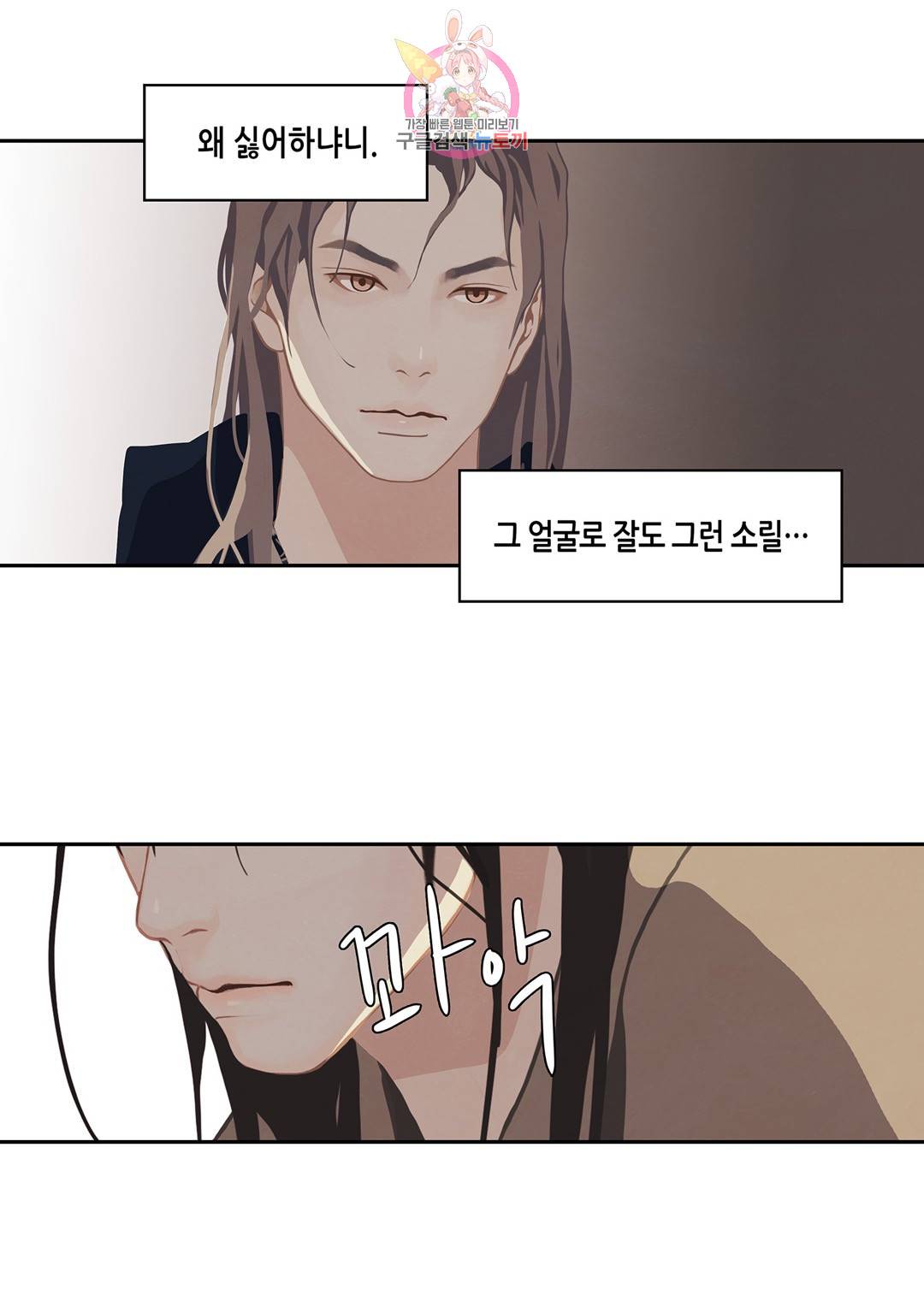 바르도의 궁  2화 31