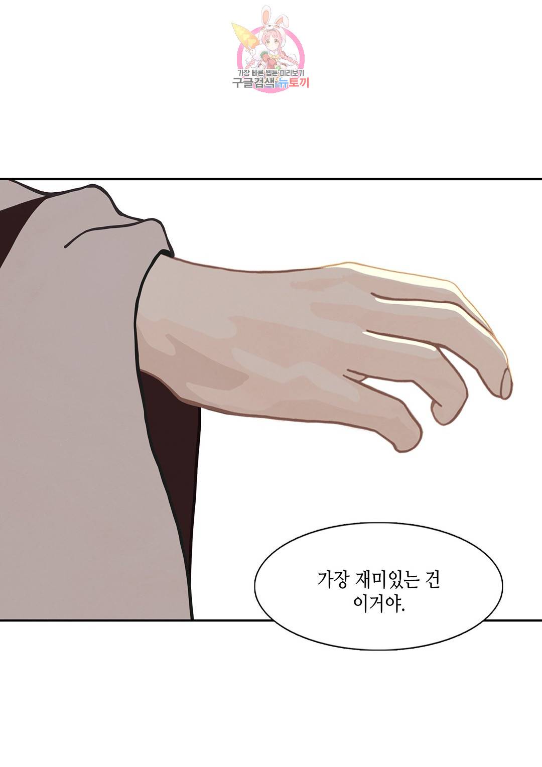 바르도의 궁  2화 32