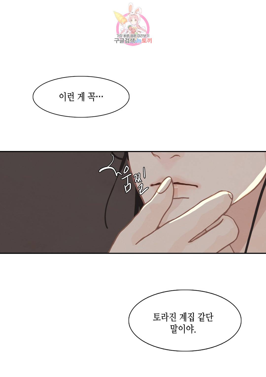 바르도의 궁  2화 33