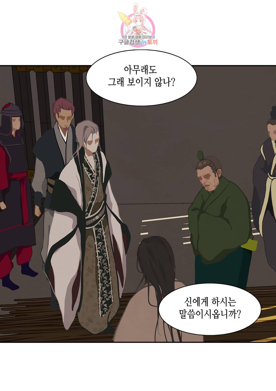 바르도의 궁  2화 35