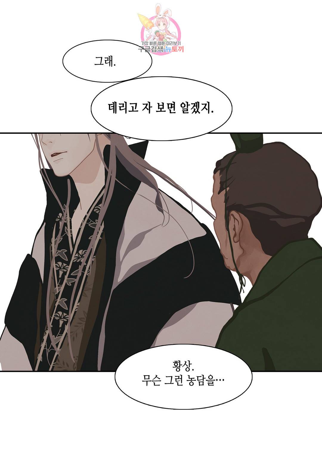 바르도의 궁  2화 37