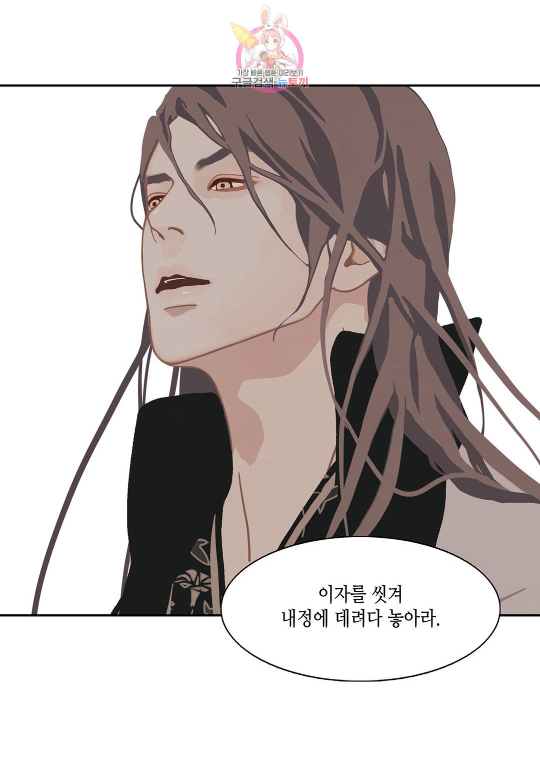 바르도의 궁  2화 38