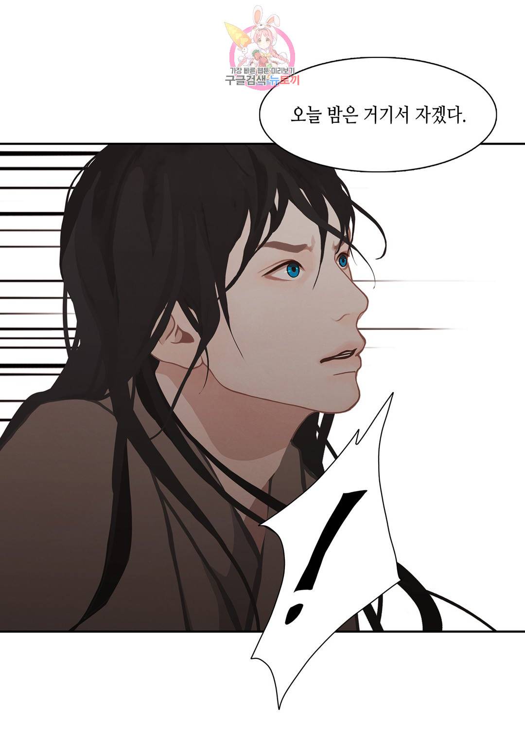 바르도의 궁  2화 39